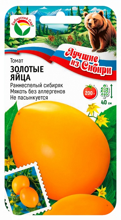 картинка Томат Золотые яйца 20шт (СибСад) серия ЛС магазин Одежда+ являющийся официальным дистрибьютором в России 