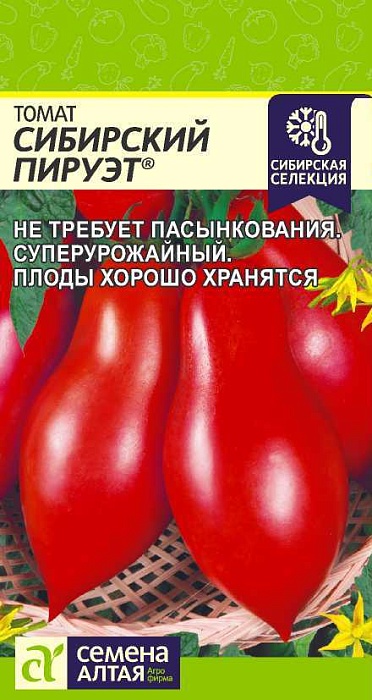 картинка Томат Сибирский Пируэт 0,05г ц/п (СемАлт) Наша селекция магазин Одежда+ являющийся официальным дистрибьютором в России 