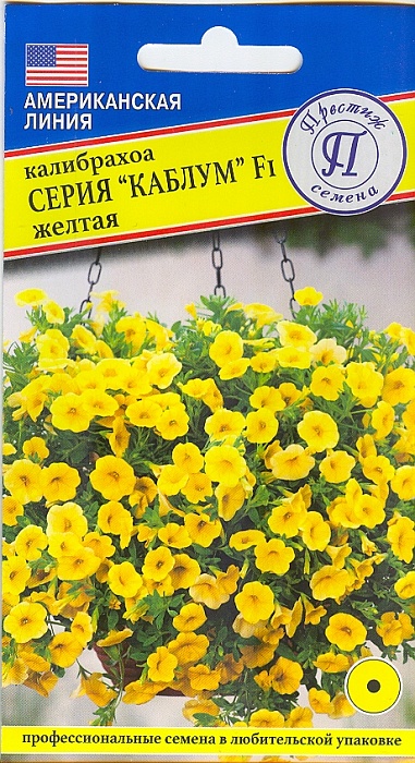 картинка Калибрахоа Каблум Желтая F1 3шт (Престиж) магазин Одежда+ являющийся официальным дистрибьютором в России 