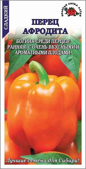 картинка Перец Афродита 0,2г ц/п (З/Сотка)  магазин Одежда+ являющийся официальным дистрибьютором в России 