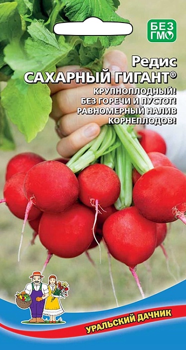картинка Редис Сахарный Гигант 2г ц/п (УД) Новинка! скороспелый, масса 30-40 г магазин Одежда+ являющийся официальным дистрибьютором в России 