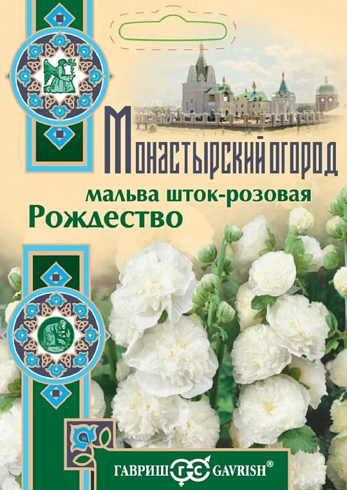 картинка Мальва Рождество 0,1г ц/п (Гавриш) Монастырский огород магазин Одежда+ являющийся официальным дистрибьютором в России 