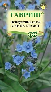 Незабудочник седой Синие глазки 15шт ц/п (Гавриш)