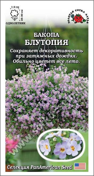 картинка Бакопа Блутопия F1 3шт ц/п (З/Сотка) магазин Одежда+ являющийся официальным дистрибьютором в России 
