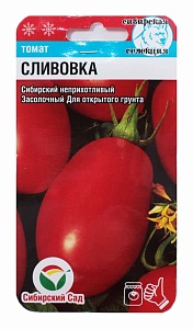 Томат Сливовка 20шт (СибСад) 