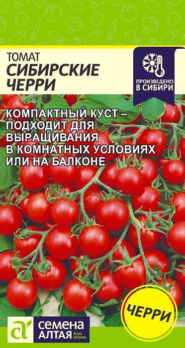 картинка Томат Сибирские черри 0,05гр ц/п (СемАлт) магазин Одежда+ являющийся официальным дистрибьютором в России 