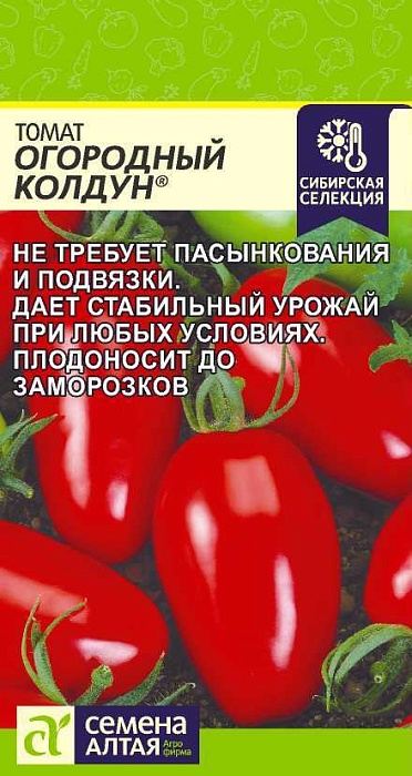 картинка Томат Огородный колдун 0,05г ц/п (СемАлт) Наша Селекция магазин Одежда+ являющийся официальным дистрибьютором в России 