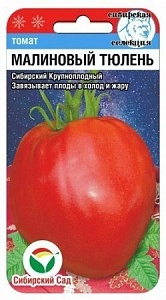 Томат Малиновый тюлень 20шт (СибСад)