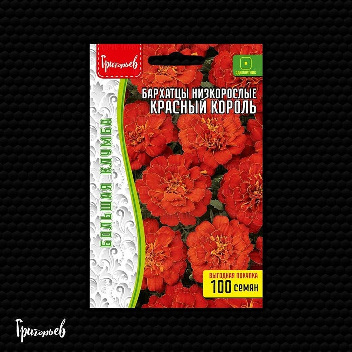 картинка Бархатцы Красный король низкорослые 100шт (Григорьев)  магазин Одежда+ являющийся официальным дистрибьютором в России 