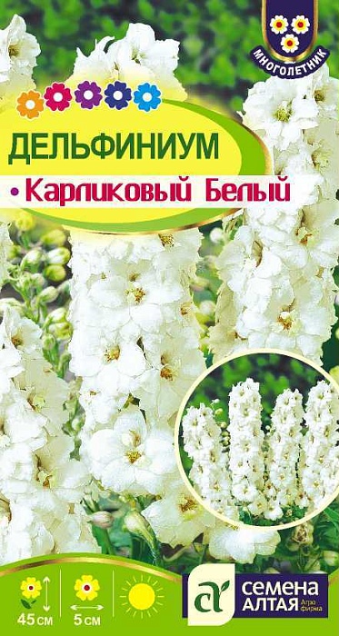 картинка Дельфиниум Белый карликовый 0,1г ц/п (СемАлт) магазин Одежда+ являющийся официальным дистрибьютором в России 