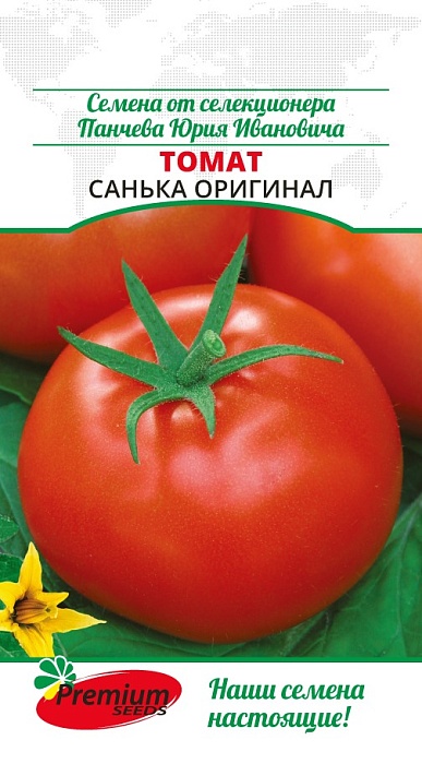 картинка Томат Санька Оригинал 0,05г ц/п (ПрСидс) магазин Одежда+ являющийся официальным дистрибьютором в России 