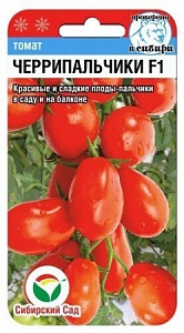 Томат Черрипальчики F1 15шт (СибСад)