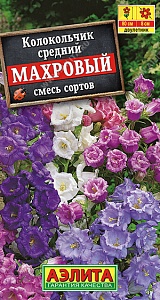 Колокольчик Махровый, смесь 0,2г ц/п (Аэлита)