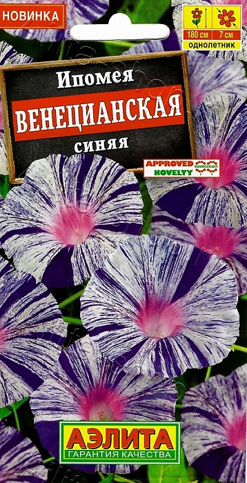 картинка Ипомея Венецианская синяя 9шт ц/п *(Аэлита) магазин Одежда+ являющийся официальным дистрибьютором в России 