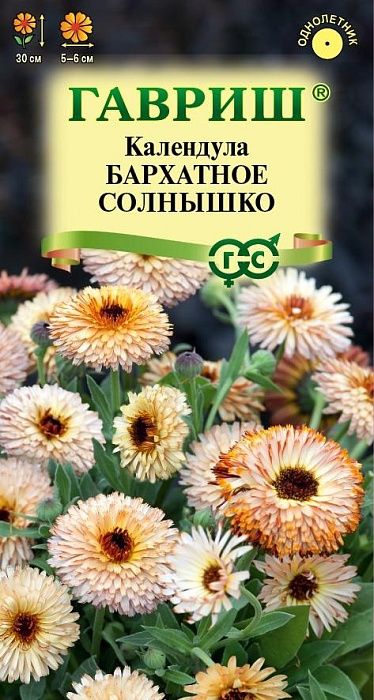 картинка Календула Бархатное солнышко 0,2г ц/п (Гавриш)  магазин Одежда+ являющийся официальным дистрибьютором в России 
