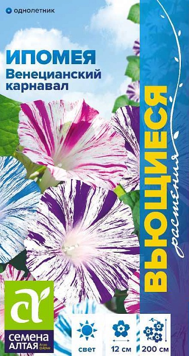 картинка Ипомея Венецианский карнавал 0,3г ц/п (СемАлт) магазин Одежда+ являющийся официальным дистрибьютором в России 