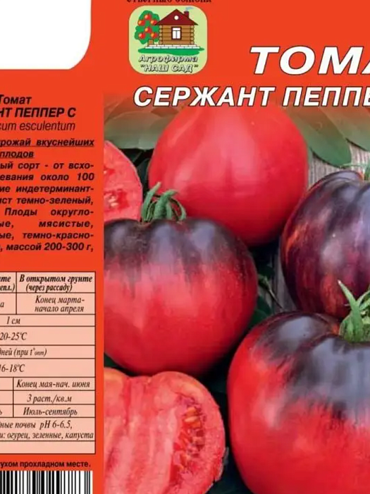 картинка Томат Сержант Пеппер С 10шт (НашСад) магазин Одежда+ являющийся официальным дистрибьютором в России 