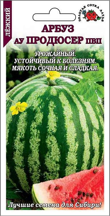 картинка Арбуз Ау Продюсер 0,5г ц/п (З/Сотка) массой 2,5-5,2 кг магазин Одежда+ являющийся официальным дистрибьютором в России 