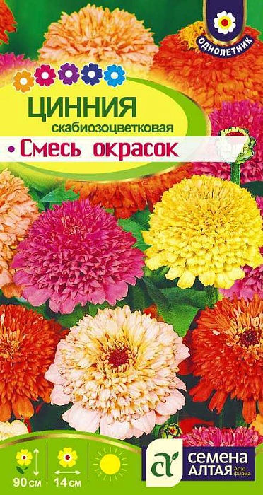 картинка Цинния Смесь окрасок Скабиозоцветковая 0,2г ц/п (СемАлт)  магазин Одежда+ являющийся официальным дистрибьютором в России 