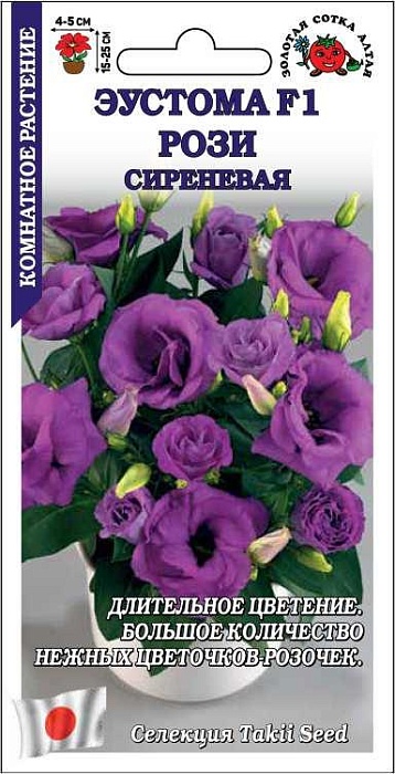 картинка Эустома Рози Сиреневая 5шт ц/п (З/Сотка) магазин Одежда+ являющийся официальным дистрибьютором в России 