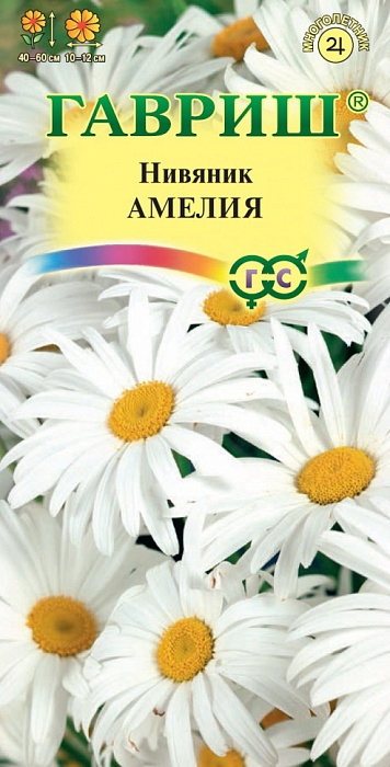 картинка Нивяник (Ромашка) Амелия 0,2г ц/п (Гавриш) магазин Одежда+ являющийся официальным дистрибьютором в России 