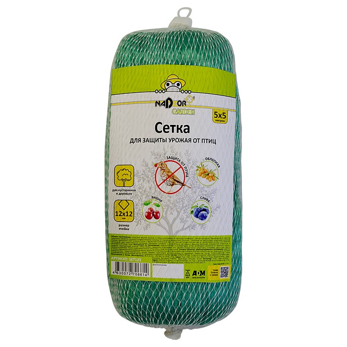 картинка Сетка от птиц (12*12мм) 5*5м/уп (Nadzor Garden) 3/48 магазин Одежда+ являющийся официальным дистрибьютором в России 