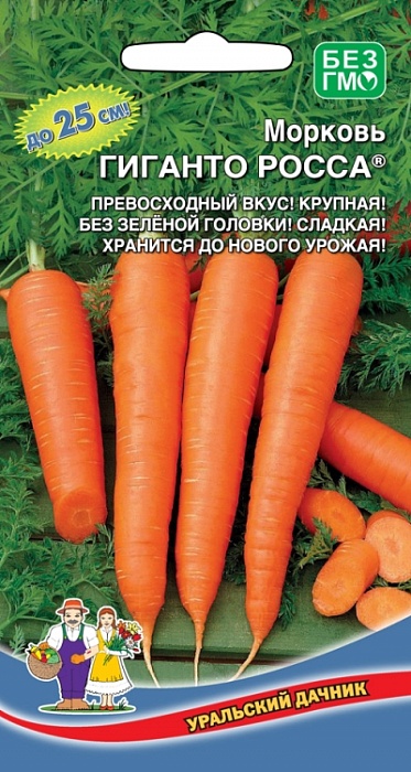 Морковь Гиганто Росса F1 2г ц/п (УД)