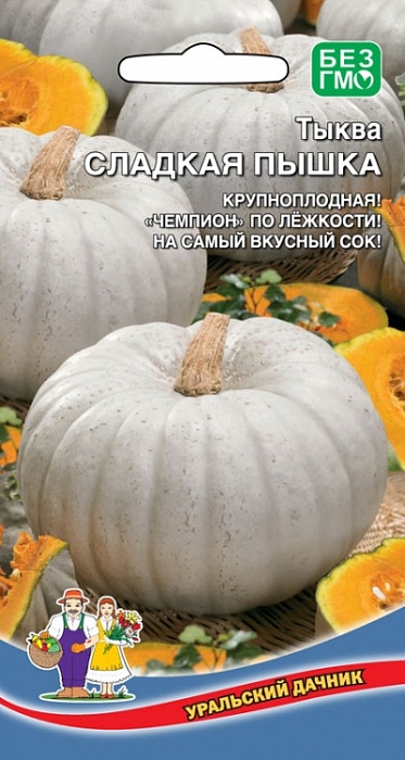 картинка Тыква Сладкая пышка 6шт ц/п (УД) магазин Одежда+ являющийся официальным дистрибьютором в России 