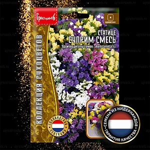 Статица Суприм Смесь 25шт (Григорьев)