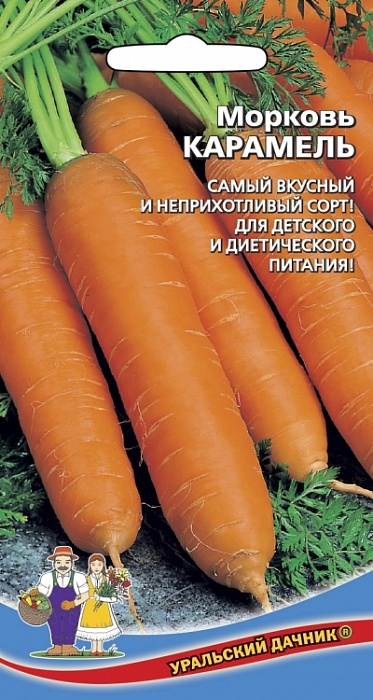 Морковь Карамель 1г ц/п (УД) среднеспелый