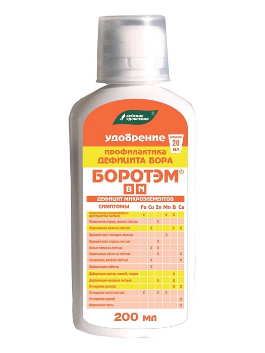 картинка Боротэм 0,2л (БХЗ) 6/36 магазин Одежда+ являющийся официальным дистрибьютором в России 