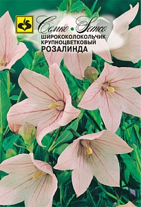 Ширококолокольчик Розалинда розовый крупный 0,05г (Семко)
