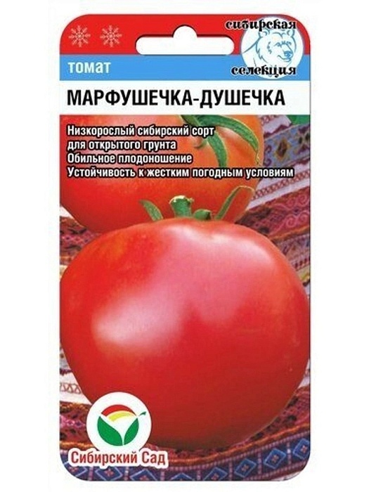 картинка Томат Марфушечка Душечка 20шт (СибСад) ср/ранний,низкорослый,кистевой,до 150г. магазин Одежда+ являющийся официальным дистрибьютором в России 