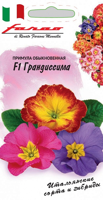 картинка Примула Грандиссима F1 смесь 5шт ц/п (Гавриш) Фарао магазин Одежда+ являющийся официальным дистрибьютором в России 