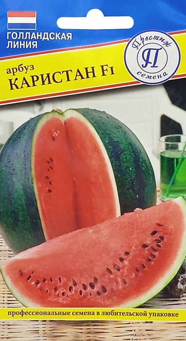 картинка Арбуз Каристан F1 3шт (Престиж) 9-12кг магазин Одежда+ являющийся официальным дистрибьютором в России 