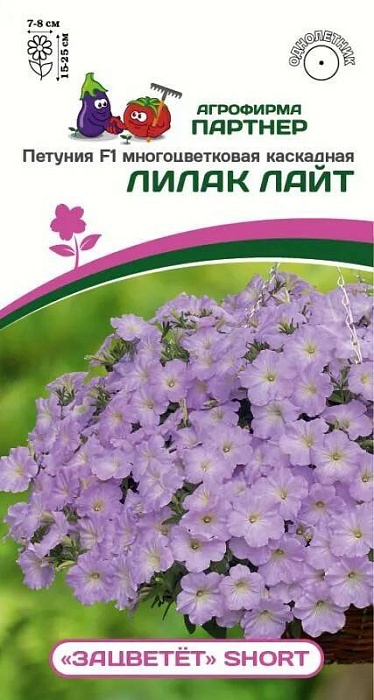 картинка Петуния Лилак Лайт F1 5шт (Партнер) "Зацветет" Short магазин Одежда+ являющийся официальным дистрибьютором в России 