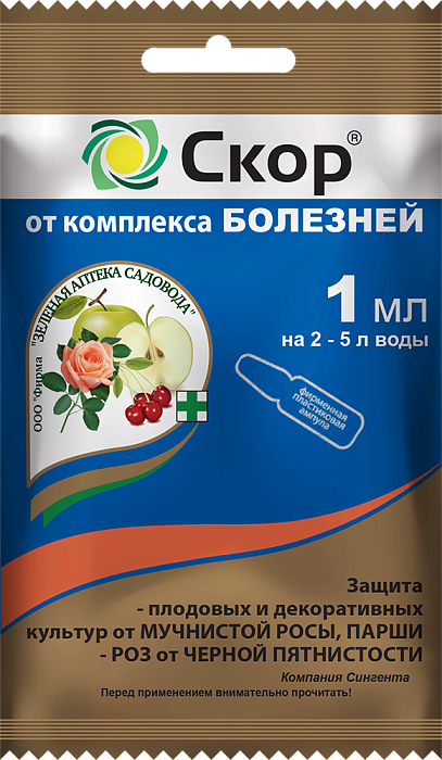 картинка Скор 1мл (ЗАС) 10/200 плод.деревья (парша, мучн.роса) магазин Одежда+ являющийся официальным дистрибьютором в России 