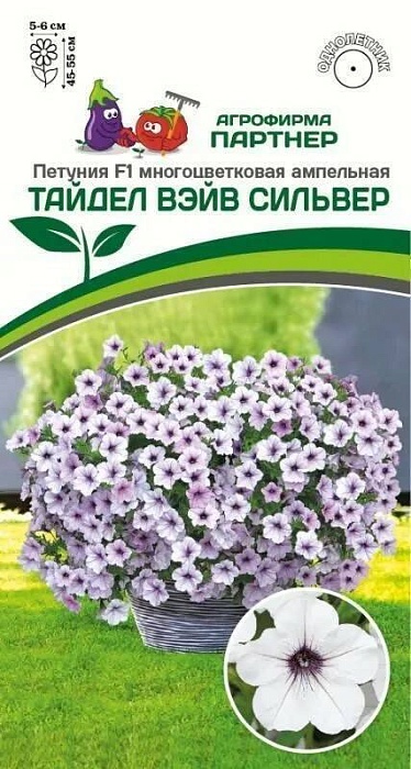 картинка Петуния Тайдел Вэйв Сильвер F1 5шт (Партнер)  магазин Одежда+ являющийся официальным дистрибьютором в России 