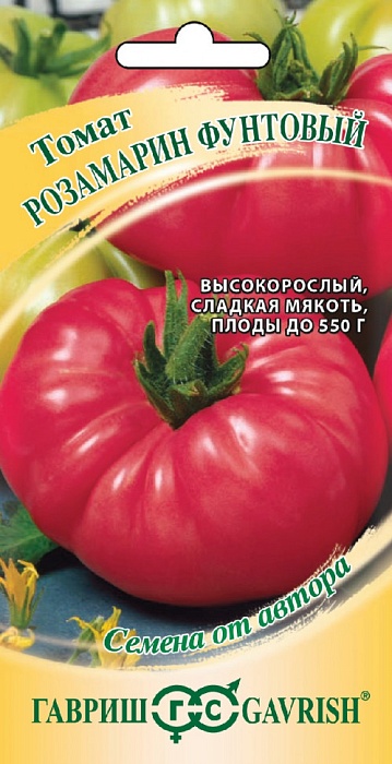 картинка Томат Розамарин фунтовый 0,1г ц/п (Гавриш) до 1кг магазин Одежда+ являющийся официальным дистрибьютором в России 