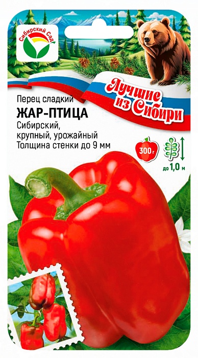 картинка Перец Жар Птица 15шт (СибСад) серия ЛС магазин Одежда+ являющийся официальным дистрибьютором в России 