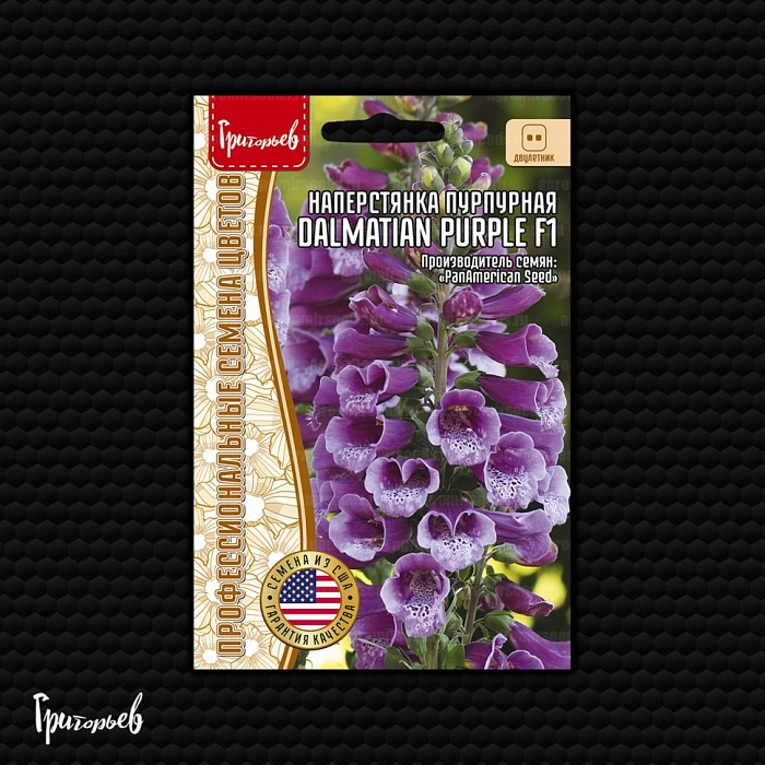 картинка Наперстянка Dalmatian Purple F1 пурп. 3шт (Григорьев) магазин Одежда+ являющийся официальным дистрибьютором в России 