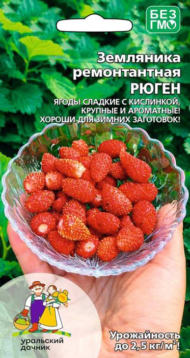 картинка Земляника Рюген 0,025г ц/п (УД)  магазин Одежда+ являющийся официальным дистрибьютором в России 