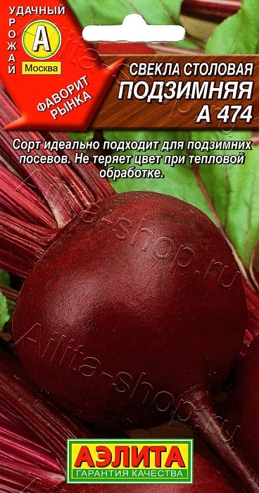 картинка Свекла Подзимняя А474 3г ц/п (Аэлита) магазин Одежда+ являющийся официальным дистрибьютором в России 
