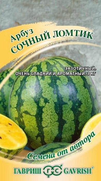 картинка Арбуз Сочный ломтик 5шт ц/п (Гавриш)  магазин Одежда+ являющийся официальным дистрибьютором в России 