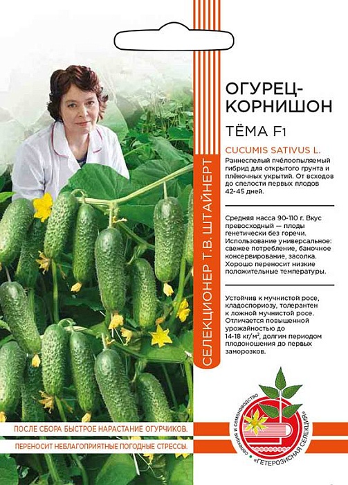 картинка Огурец Тема F1 12шт ц/п (УД) скороспелый,пчелоопыляемый магазин Одежда+ являющийся официальным дистрибьютором в России 