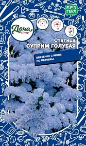 Статица Суприм Голубая 0,1г ц/п (Дачаtime)