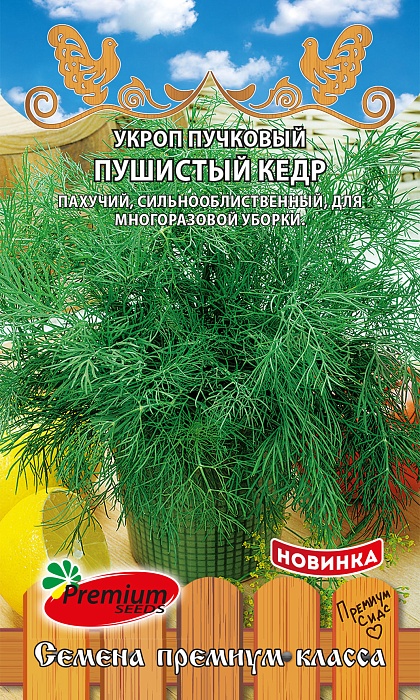 картинка Укроп Пушистый кедр 1г ц/п (ПрСидс) пучковый магазин Одежда+ являющийся официальным дистрибьютором в России 