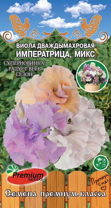 картинка Виола Императрица, микс 5шт ц/п (ПрСидс)  магазин Одежда+ являющийся официальным дистрибьютором в России 