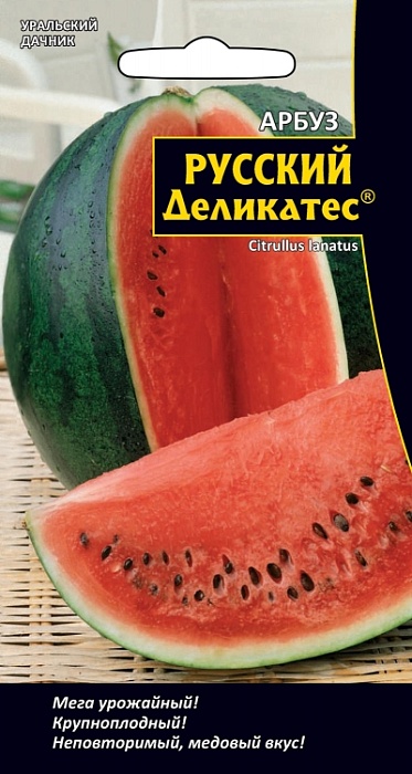 картинка Арбуз Русский Деликатес 5шт ц/п (УД) ранний магазин Одежда+ являющийся официальным дистрибьютором в России 