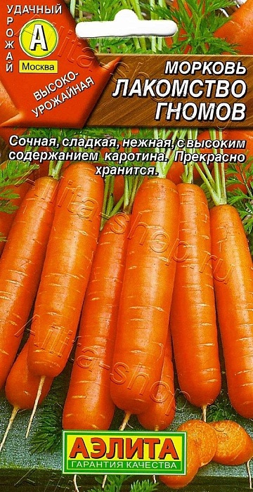 Морковь Лакомство гномов ц/п (Аэлита) ср/спел.17см.